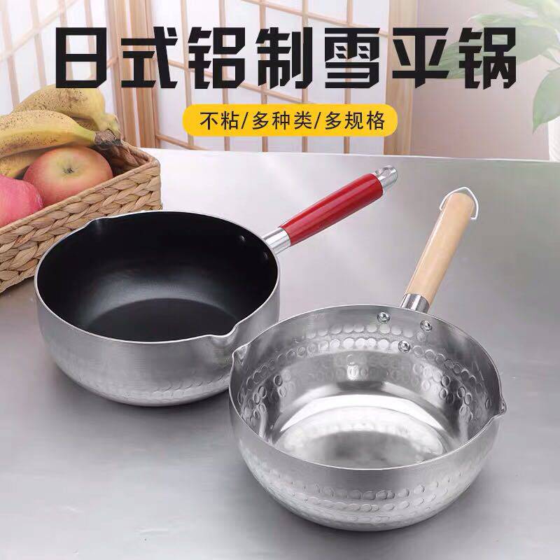 加厚铝制雪平锅汤锅煮面