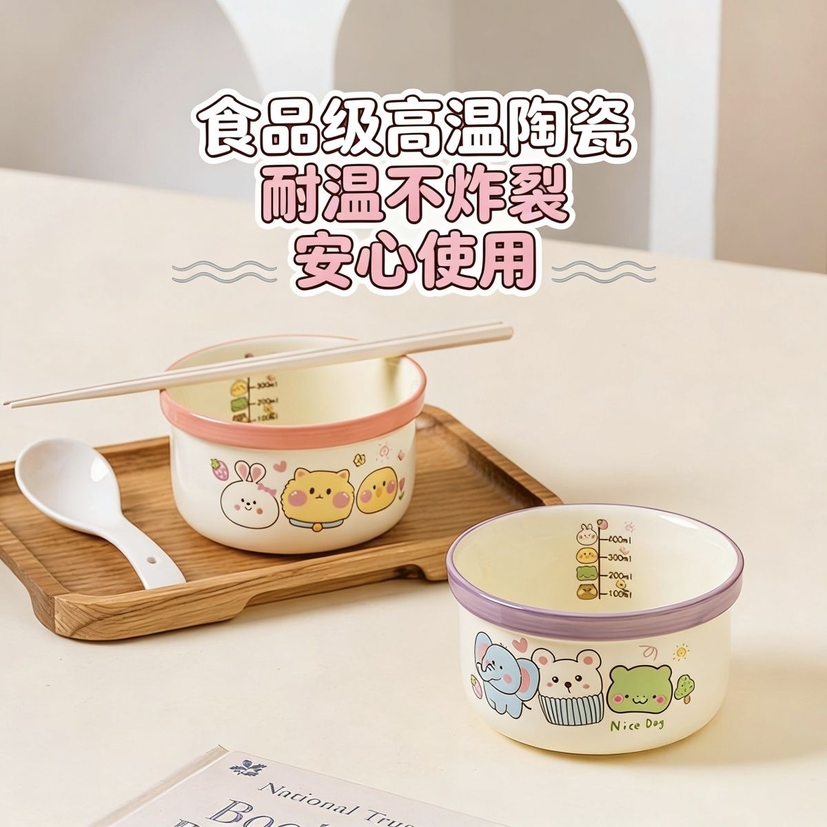 可爱卡通陶瓷饭碗家用