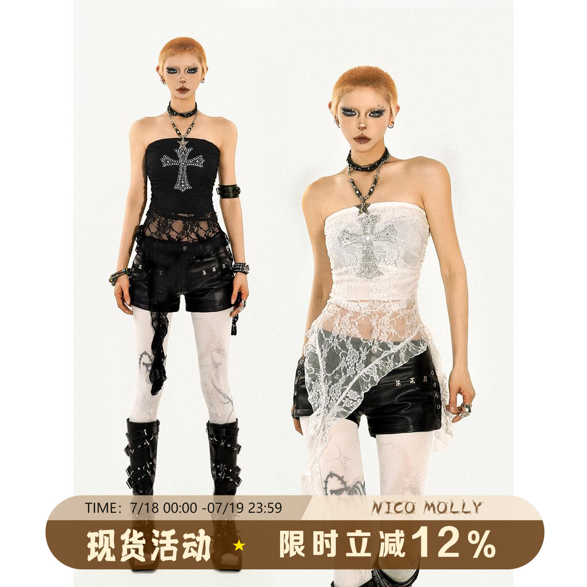 奶酷墨莉美式街头潮流蕾丝抹胸女