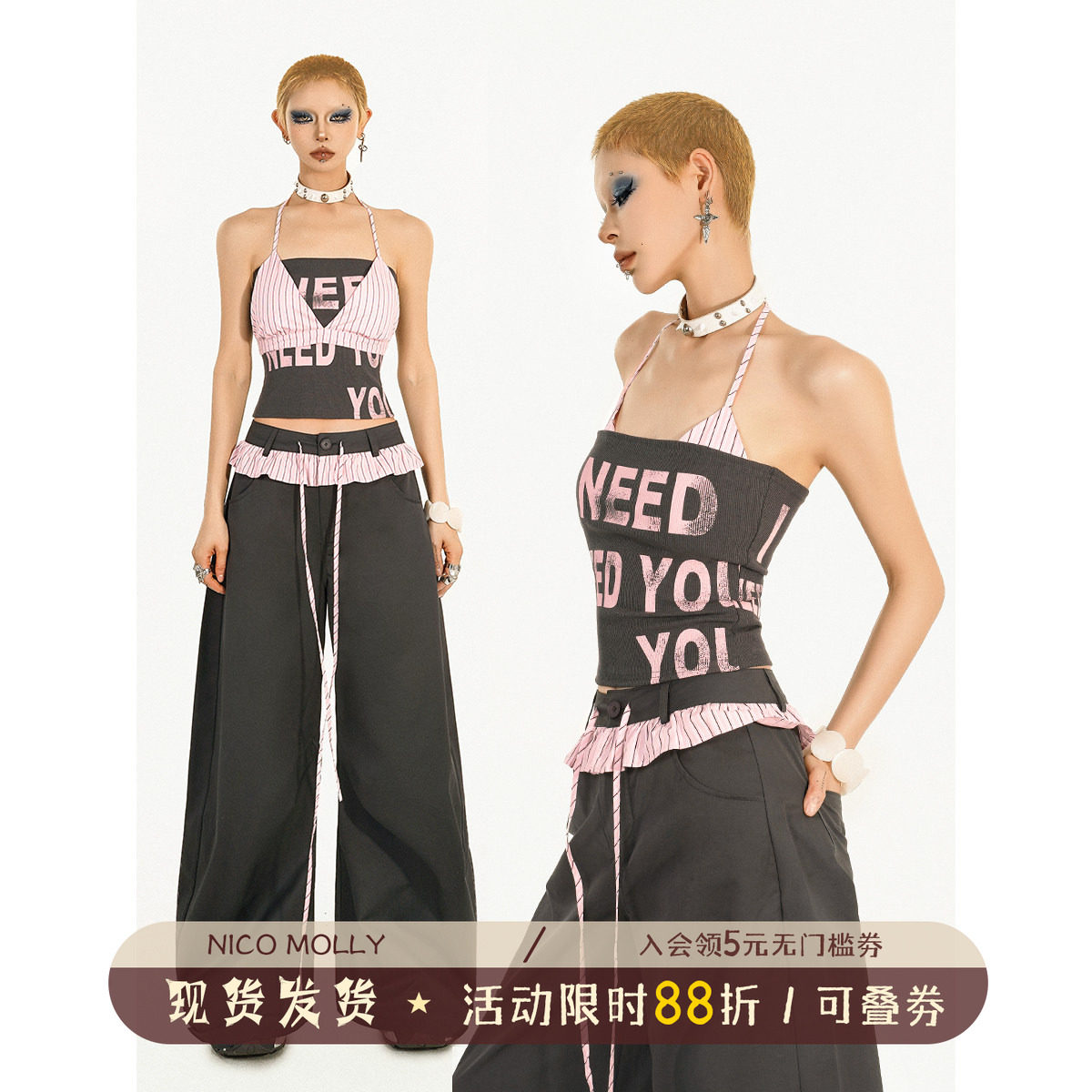 美式辣妹粉色吊带背心两件套套装图片