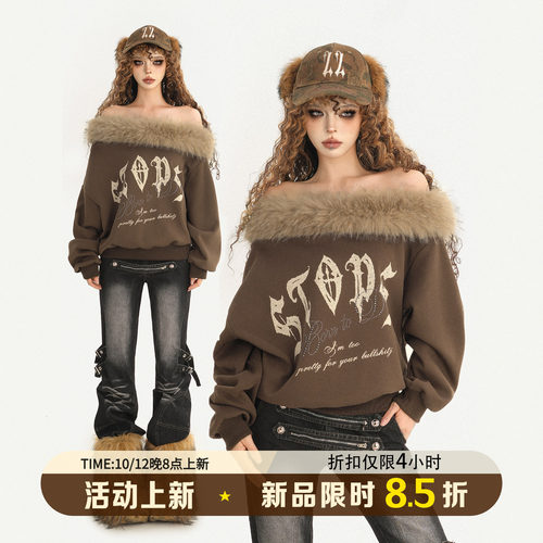 辣妹穿搭一字肩毛领卫衣女秋冬