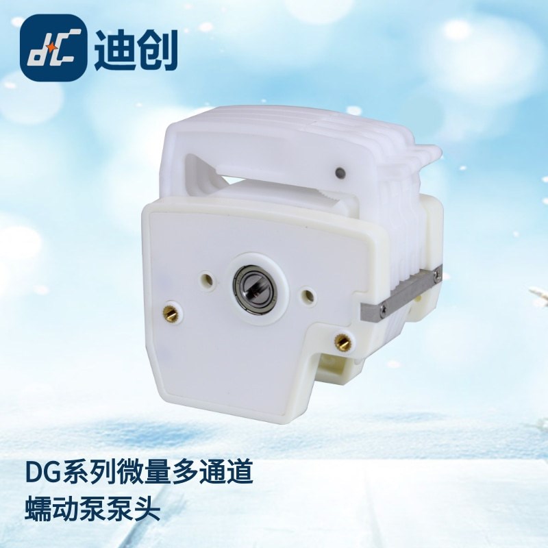迪创蠕动泵头DG系列多通道试验科G研化工制药环保仪器灌装机械