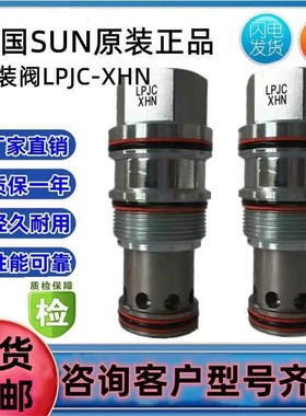 美国太阳SUN插装阀LKFCmXDN LKFC-XDN LPJC-XHN LPJC-XFN LPJC-XD