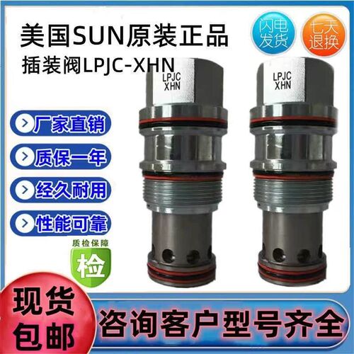 美国太阳SUN插装阀LKFCmXDN LKFC-XDN LPJC-XHN LPJC-XFN LPJC-XD
