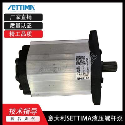 赛特玛settima螺杆泵GR47系列40cc花键液压齿轮泵T 13齿液压伺服