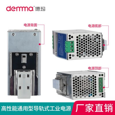 DBR导轨开关电源12V24V工业直流变压器 DBRI-20W50W100W120W数显