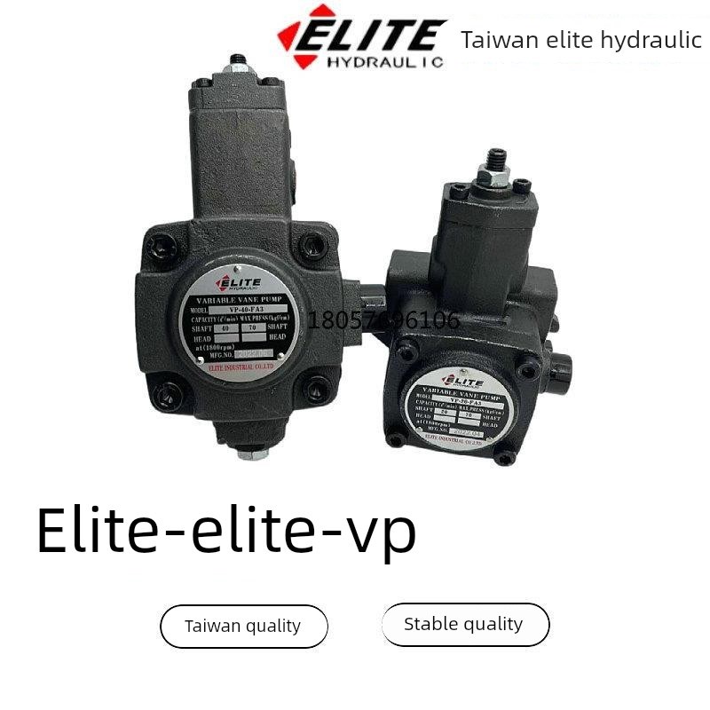 台湾ELITE油泵 VP-40/30/20/15/1F2-FA1/FA2/FA3 变量叶片泵