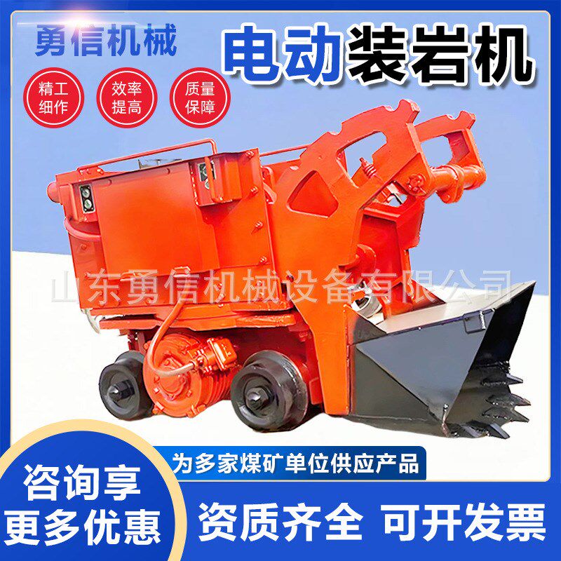 矿用电动装岩f机井下反铲式前装后卸扒渣机 防爆电动装岩机