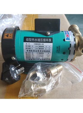 厂家直销新西山15WZR-1015WGHR-10全自动家用热水增压泵