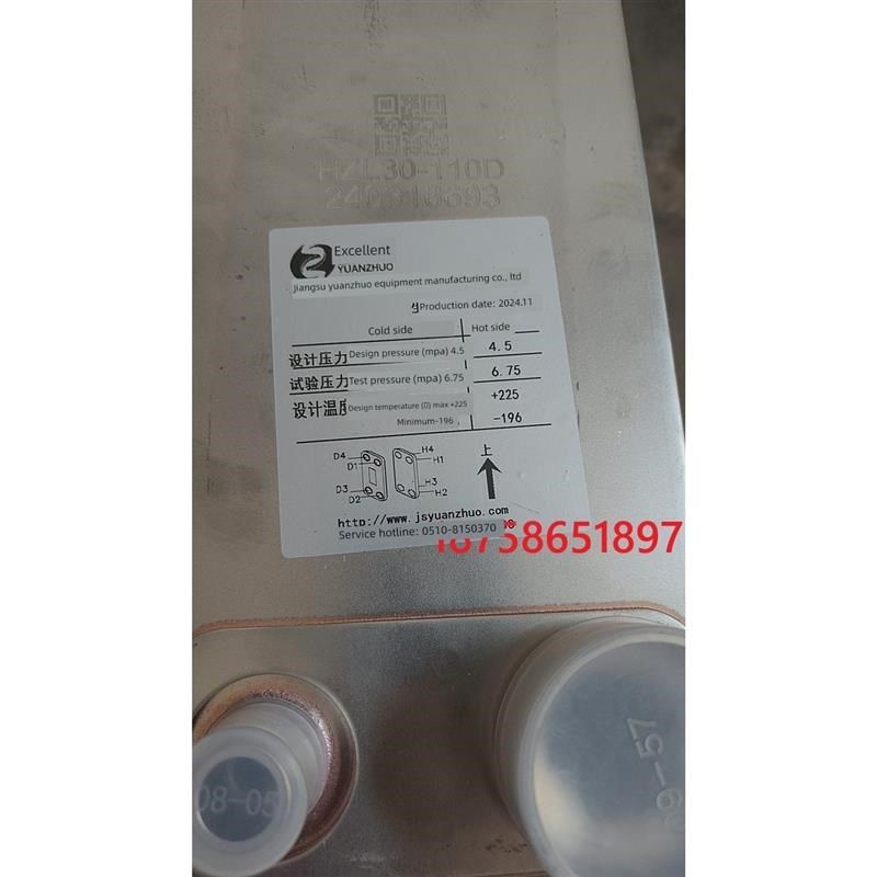 Zl30-84D全新正品Zl3v0-116D Zl52B-60D江苏远卓换热器