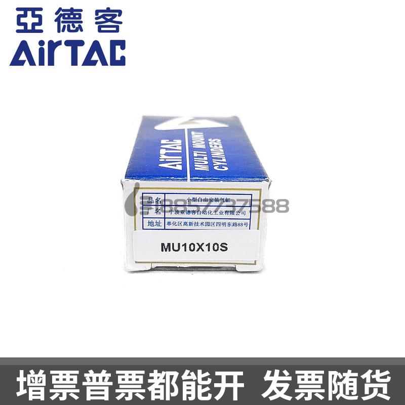 原装MSU8*MU8x4x6x8x10x15x20x30-S小型自由安装气缸 MUR8