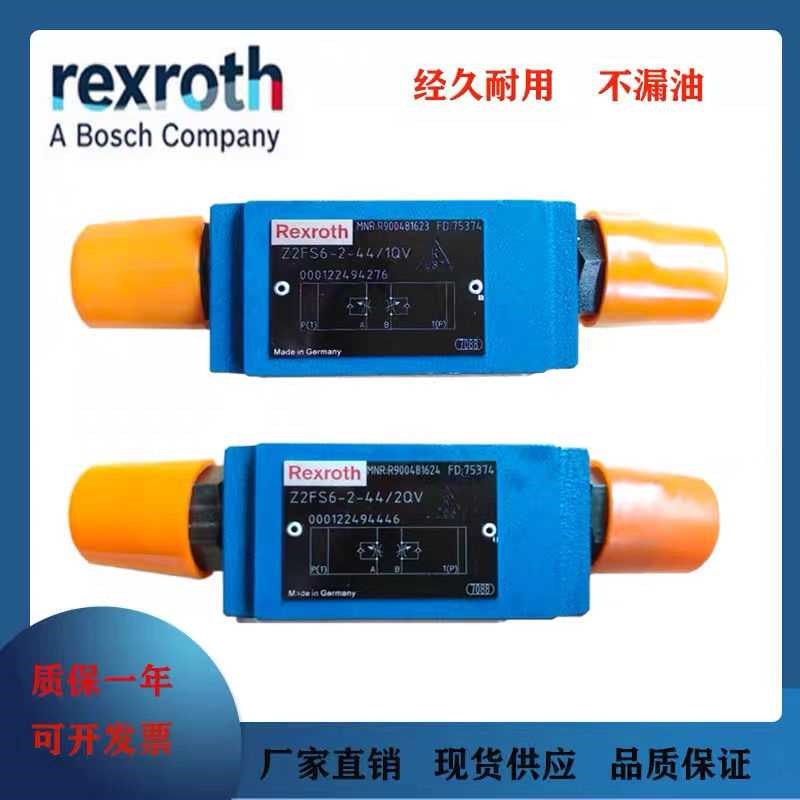 Rexroth力士乐叠加式节流阀Z2FS6-2-4X/K2QV Z2FS10液压调速阀