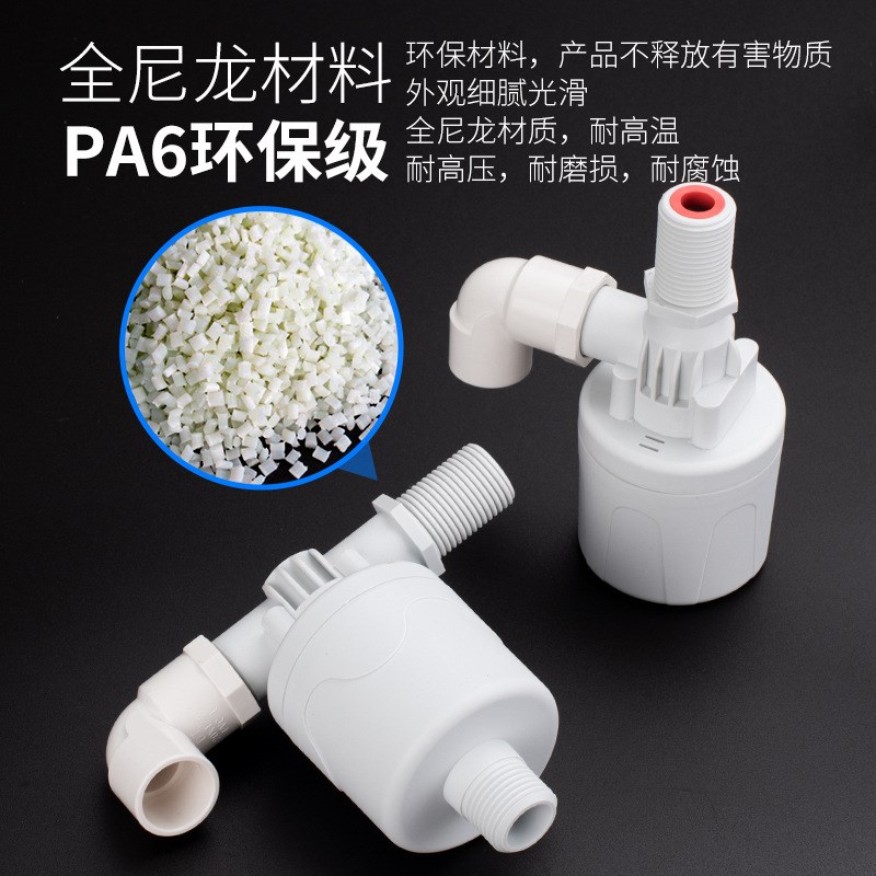 供4分全自动水位控制器水箱水塔水满自停P上水开关塑料浮球阀