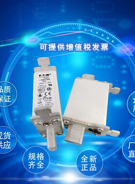 伊顿Bussmann巴斯曼熔断器q170M1358 170M1359 170M1360 型号齐全