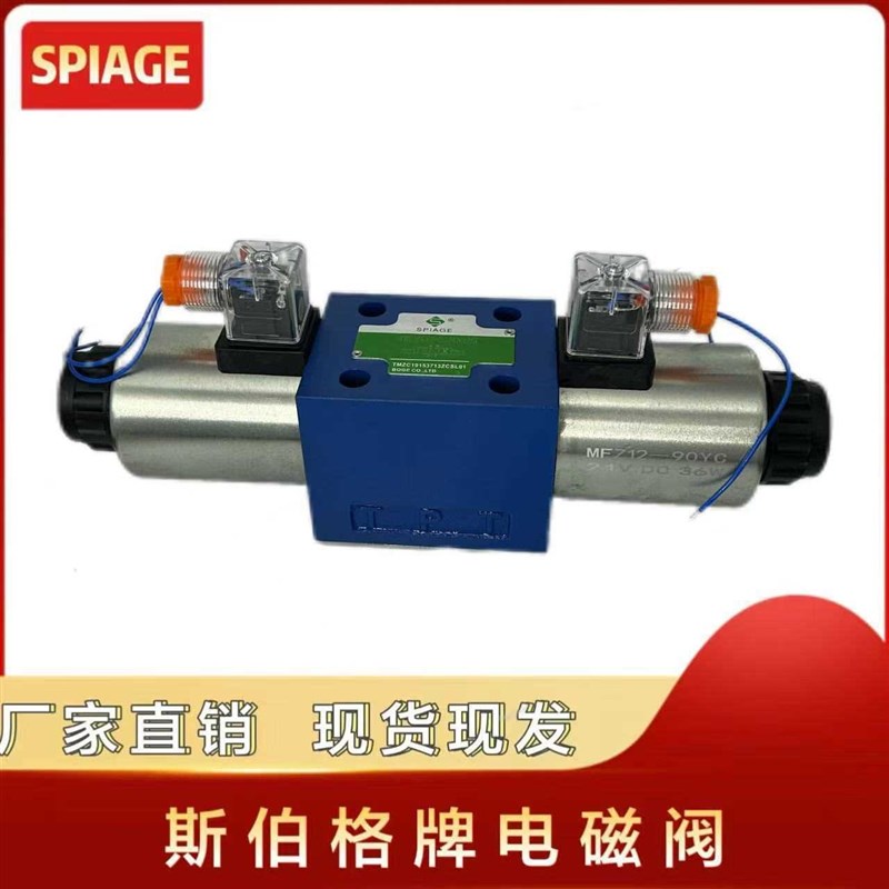 斯伯格液压电阀磁换向阀4sWE10G61/10D/10E/10J