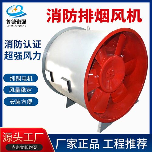 通风设备地下排烟风机工业耐高温轴流式排烟M风机HTF消防排烟风机