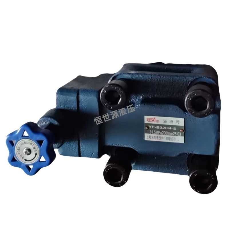 上海东方液压件厂YF-iB10H4-S H1 H2 H3 L10H L20H L32H B20H B32