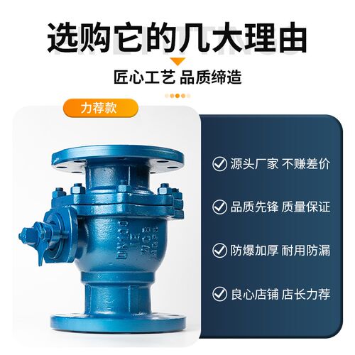 铸钢法兰a衬氟球阀衬四氟Q41F46-16C不锈钢阀门开关dn50 65 80 10