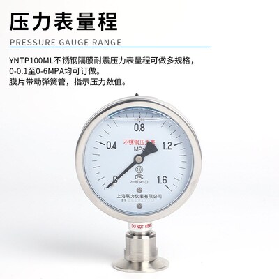 YNTP100ML隔膜耐震压力w表 防腐蚀不锈钢压力表卡盘连接 工厂生产