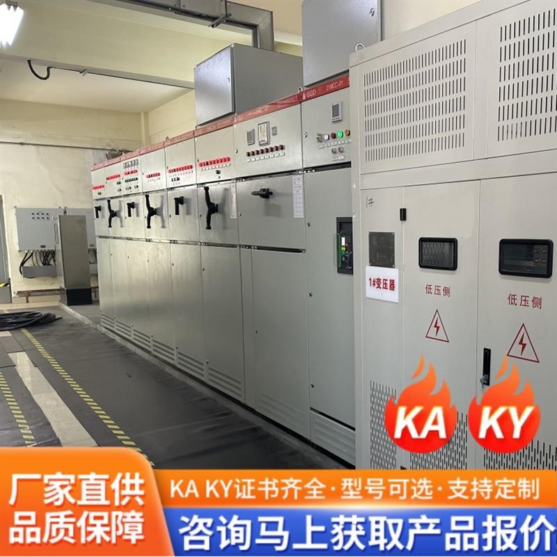 低压固定开关柜成套开q关柜 gkg型电力柜自动化配电箱参数可定