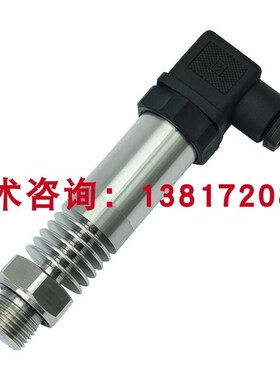 STK333-AR2船用液位传感器液位计水位J传感器4-20MA大仓水位