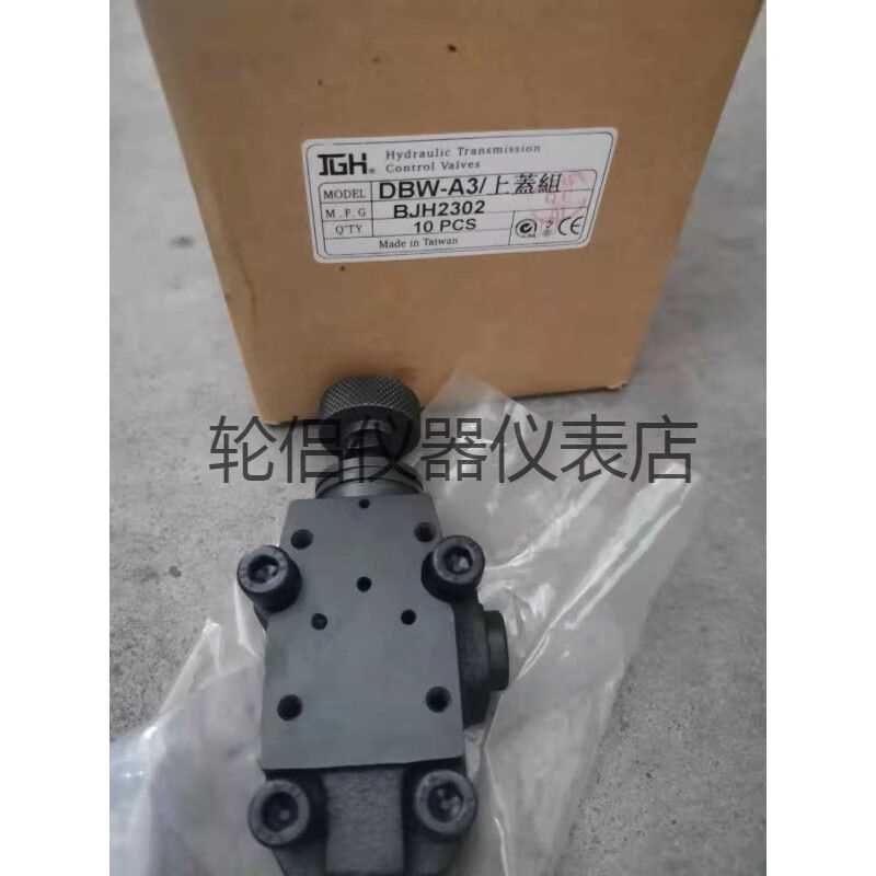 久岗溢流阀上面调压块DBW-G03G06G1Q0-A3B3导压阀