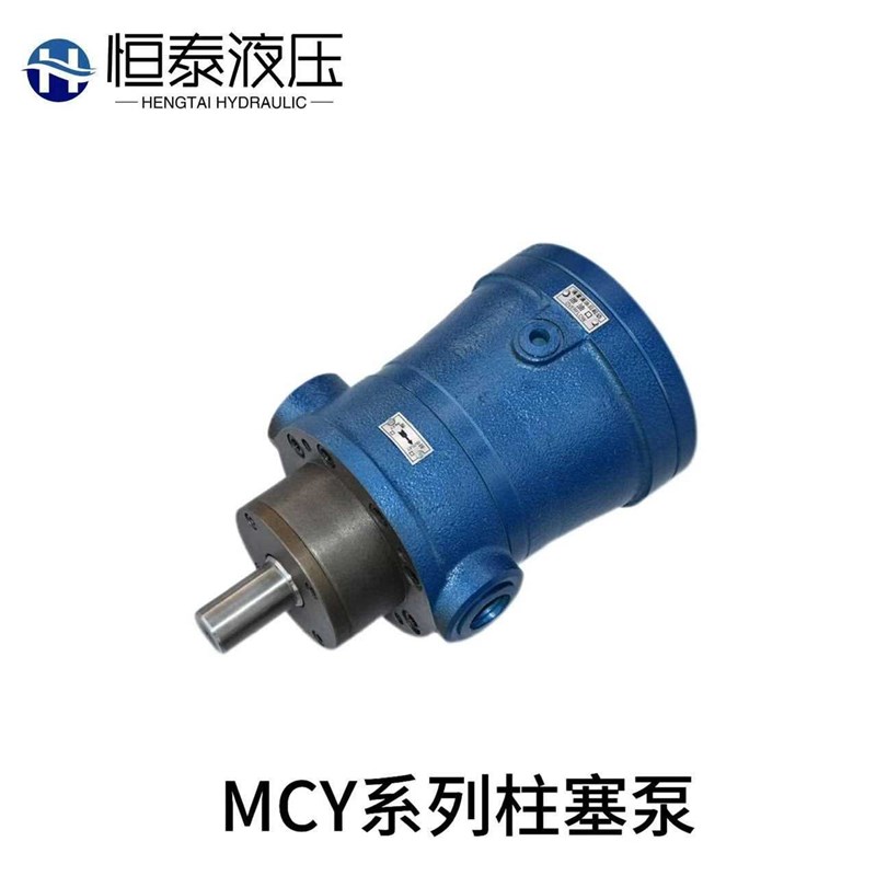 2.5MCY 5YCY 10MCY 25MCY  63MCY 80MCY 160MCY14-1ZB轴向柱塞泵