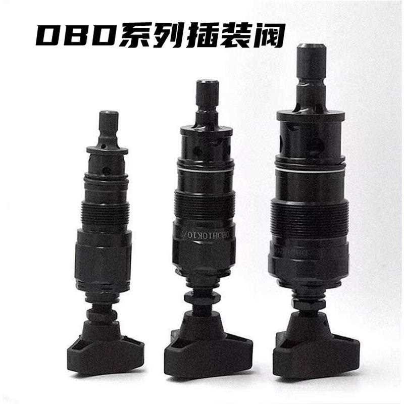 DBDS6K/10/20K/30K/DBDH4D0K液压插装阀低噪音 直动式溢流阀调压