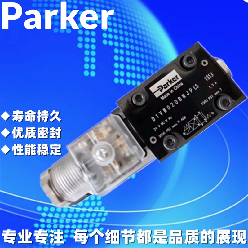派克液压阀D1VW001CNJW91 002 004 006 008CNJPL CNTWZF电磁换向