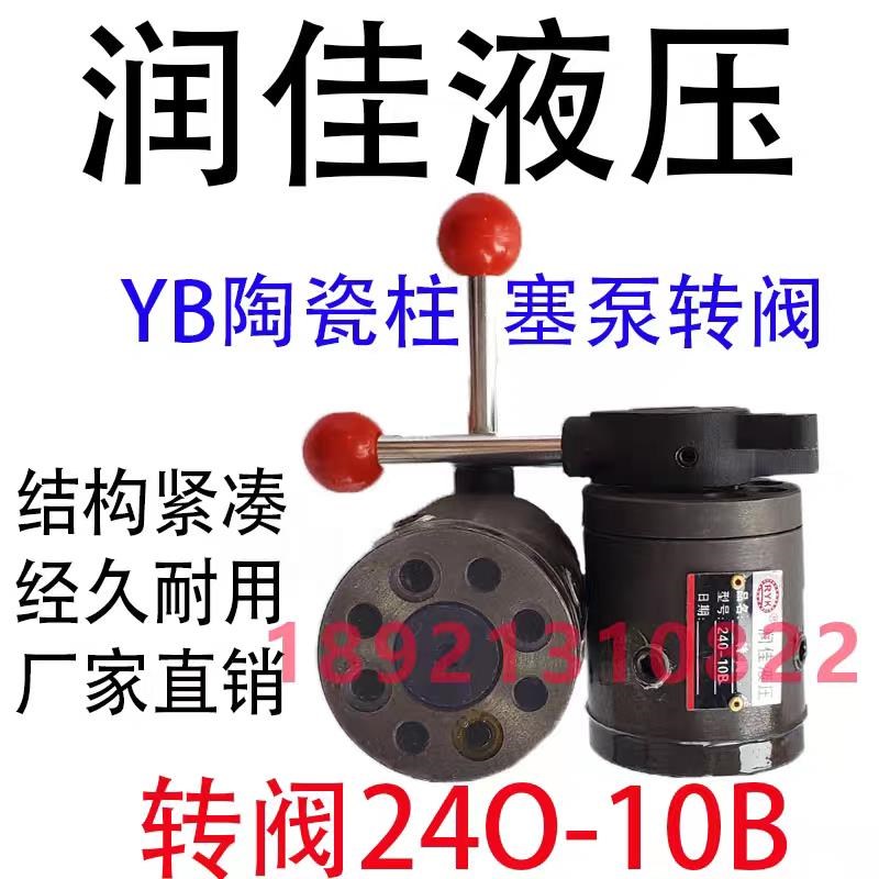 润佳液压 控制转阀24O-10B 4WH1x6Y-50 DB20-1-30/31.5 液动换向