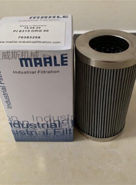 MAHLE液压油滤芯PI25o040RNSMX25 PI23040RNSMX10 PI23063RNSM