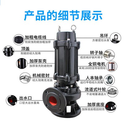 WQ潜水排污泵 工程项目污水提升潜污泵1.5kw7.5kw15Wkw潜水污水泵