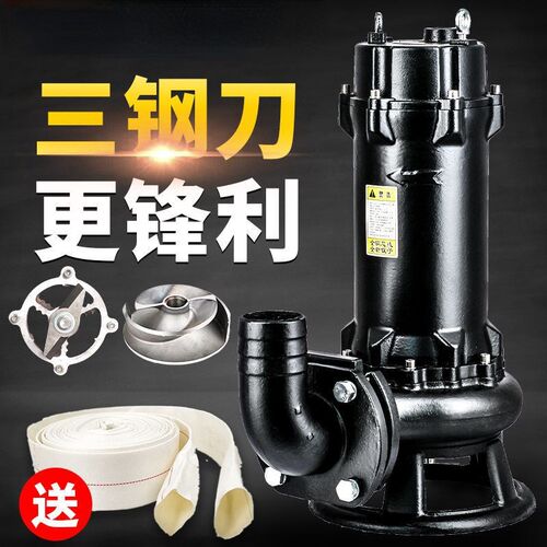 切割式污水泵220V排污泥浆抽水机化粪池家用380V潜水X泵养殖场抽