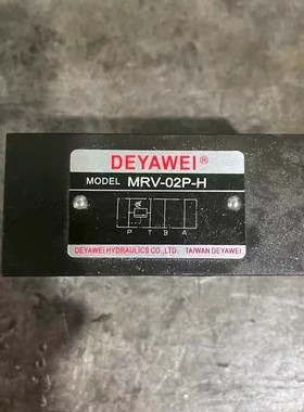 全新原装McRV-02P-H液压阀现货德亚威MBP-01-H-70溢流阀张家港油