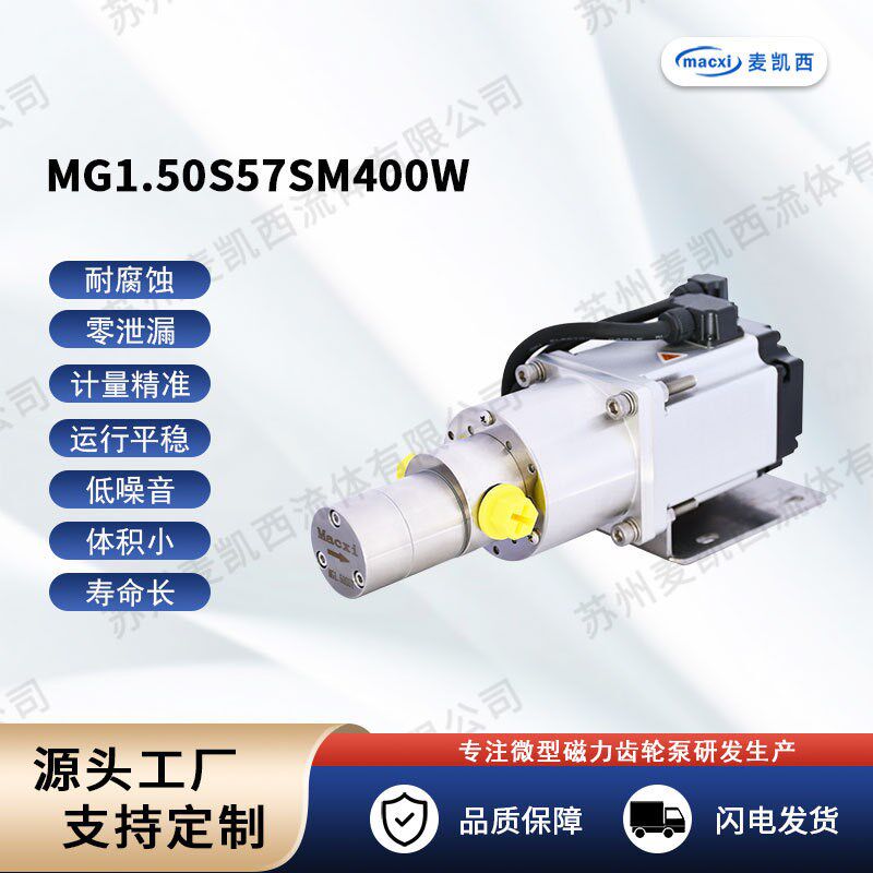 1.5CC微型磁力液体输送计量泵PEEKG齿轮316L泵体面膜机齿轮泵