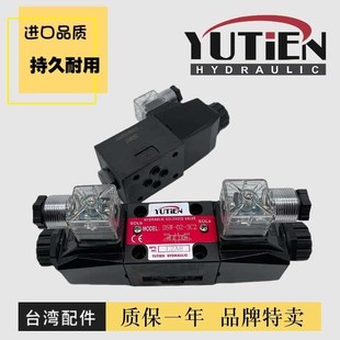 3C3 3C2 3C4 2B2 2D2换向 台湾油田YcUTIEN液压电磁阀DSW 3C6