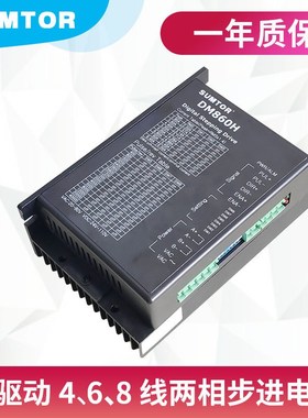 三拓DM860H替代MA860H交直流24v2D56大细分86步进电机驱动器sumto