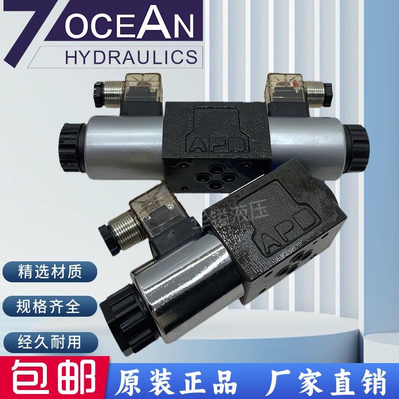 台湾7OCEANDSD-G02-2A/2C/w2N/6C/8C-DC24-90电磁阀DSV-G02-2C
