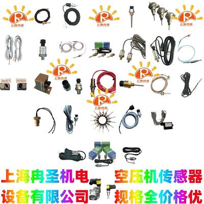 02250050-h154 适用寿力压差传感器 1010 differential switch