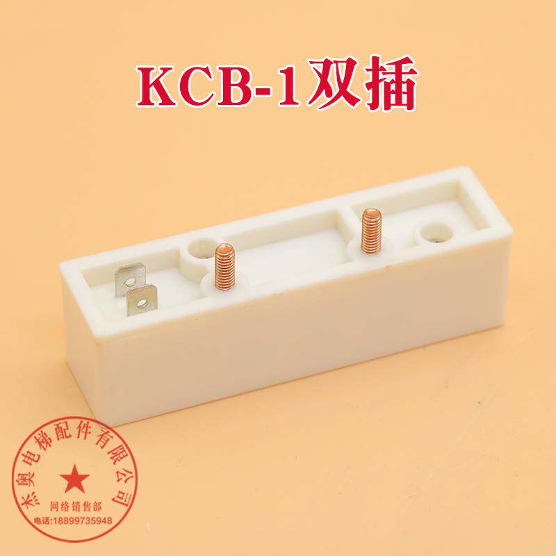 kcb-1 磁保 双柱 电梯双稳态开关 双稳开关 白色 单插 双插 开关