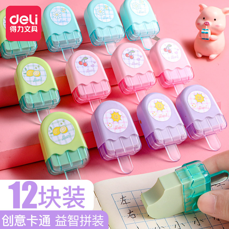得力雪糕像皮擦71122学生专用幼儿园礼物韩国创意儿童卡通可爱创意文具学习用品小礼物象皮檫|msdalam kategori Kamus elektronik/buku kertas elektronik/alat tulis, bekalan sekolah setiap hari, pemadam - dari Buy2taobao.com untuk memberikan perkhidmatan ejen Taobao profesional membeli