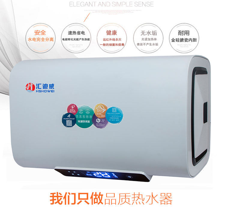 一级能效光波电热水器水电分离大尺寸12CM厚保温层卫生间家用洗澡