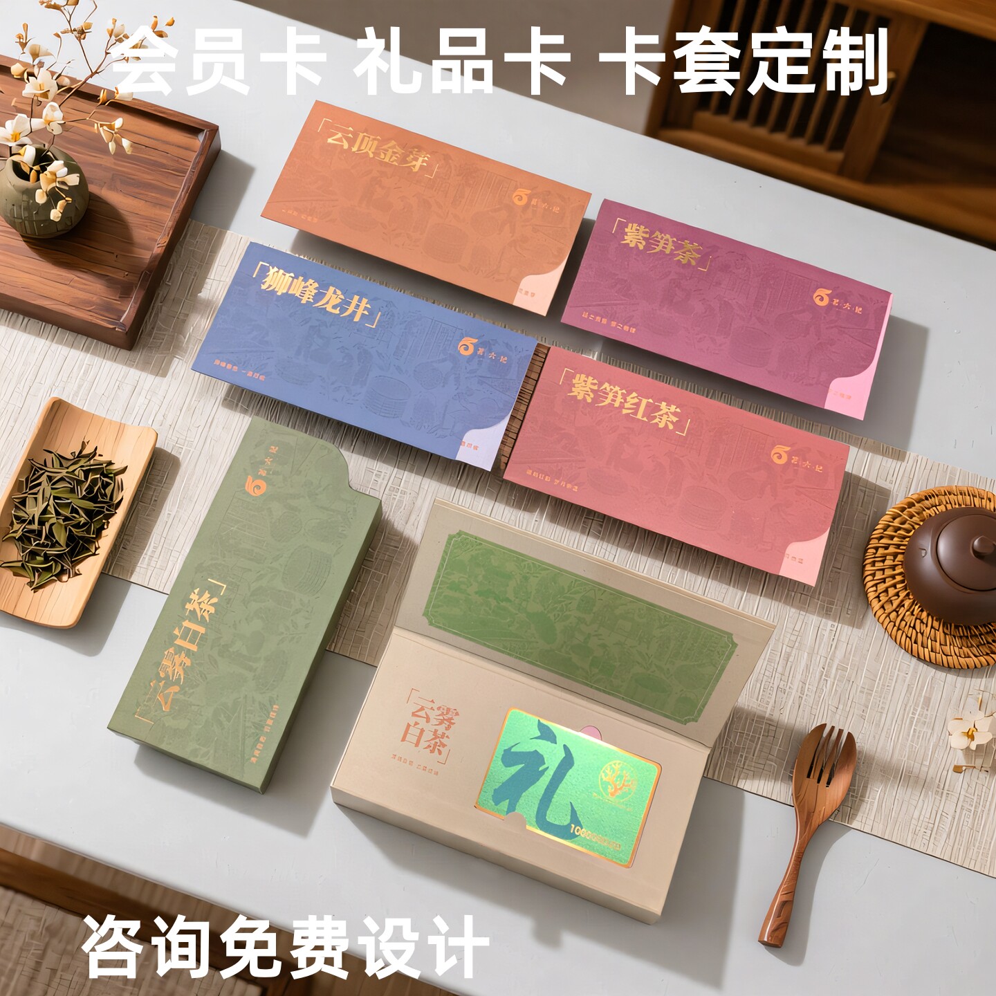 高端会员卡套礼品卡卡盒包装定制