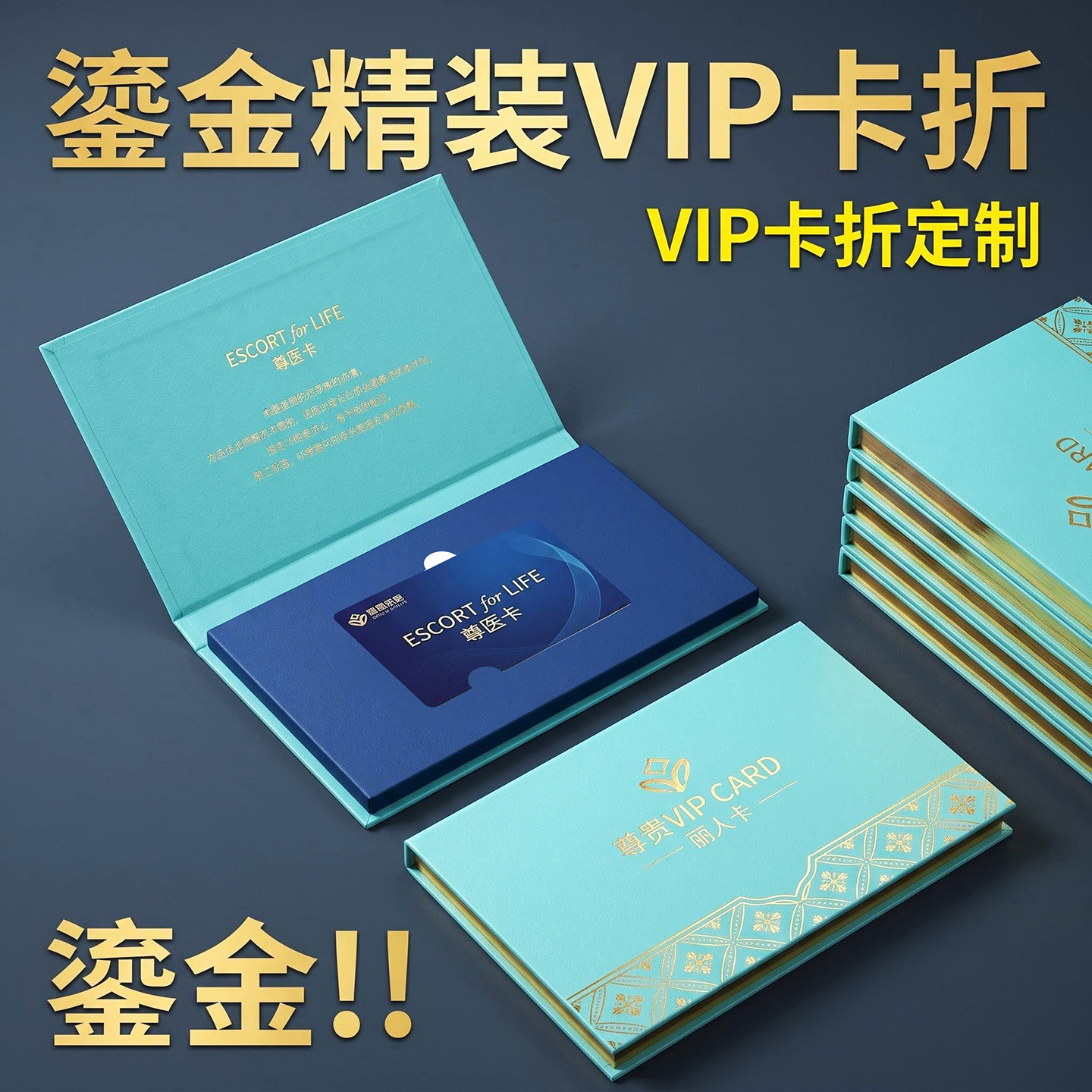 会员卡定制高档金属卡制作浮雕pvc卡片订制高端大闸蟹提货封套vip卡贵宾储值卡礼品卡卡套包装盒礼盒蟹卡订做