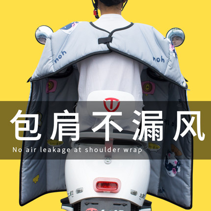 电动车挡风被冬款护肩双面防水冬季加绒加厚小2023新款男加大冬天