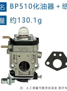 适用Troy-Bilt TB51BP背负吹风机兼容MTD 751-20089 BP510化油器