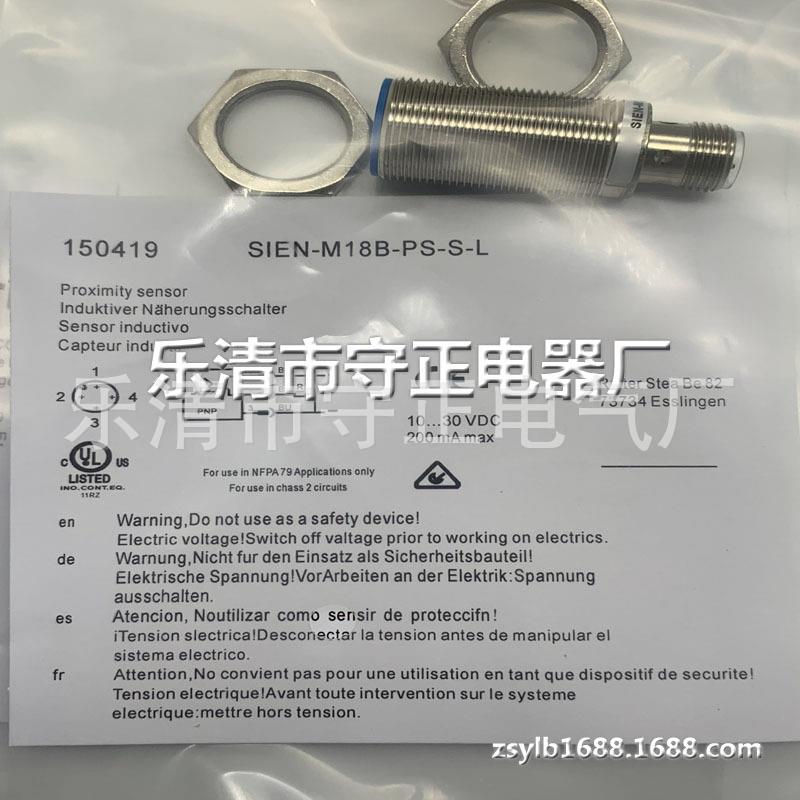 全新 接近开关 SIEN-M18B-PS-S-L SIEN-M18B-PO-S-L 传感器