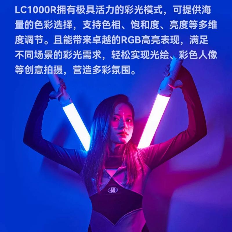 神牛LC1000BiLC1000R补光棒rgb棒灯LED冰灯摄影灯户外便携夜景灯