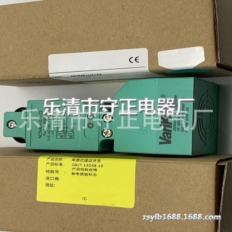 全新 接近开关 NCN40+U4+N0 传感器 质保一年