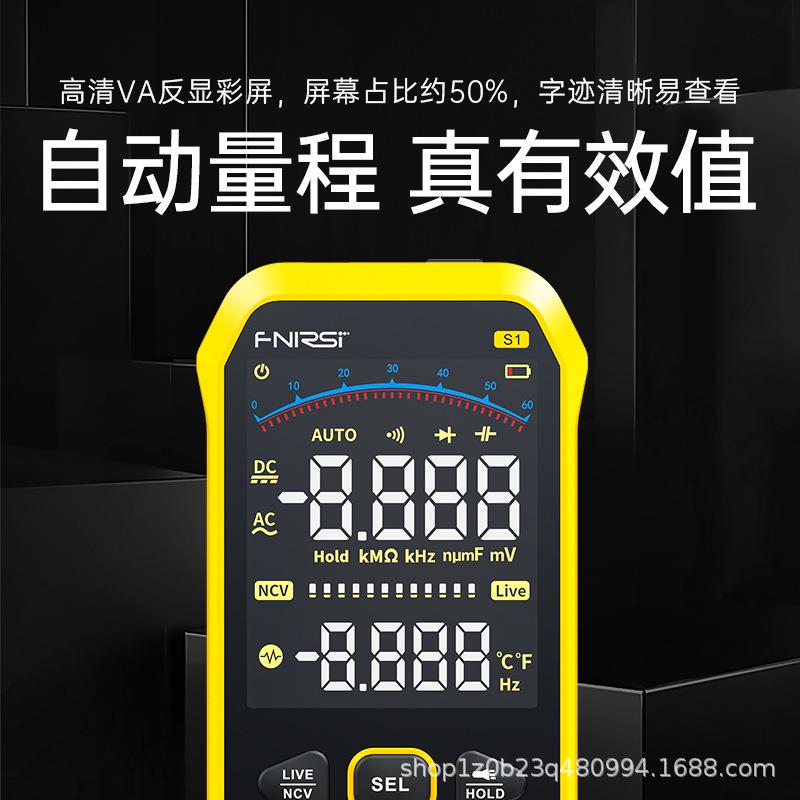 FNIRSI万用表数字高精度全自动便携式超薄防烧数显万能表电工专